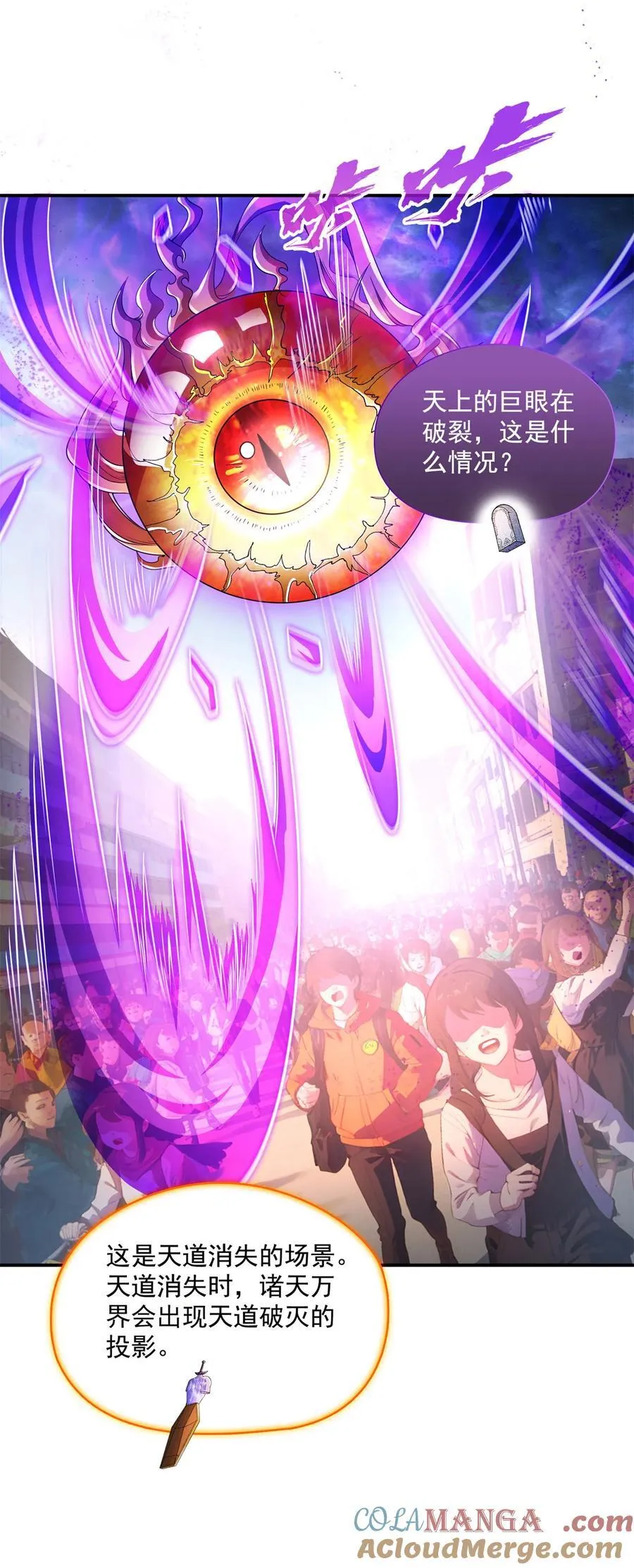 655 这世界就交给你了 第5页