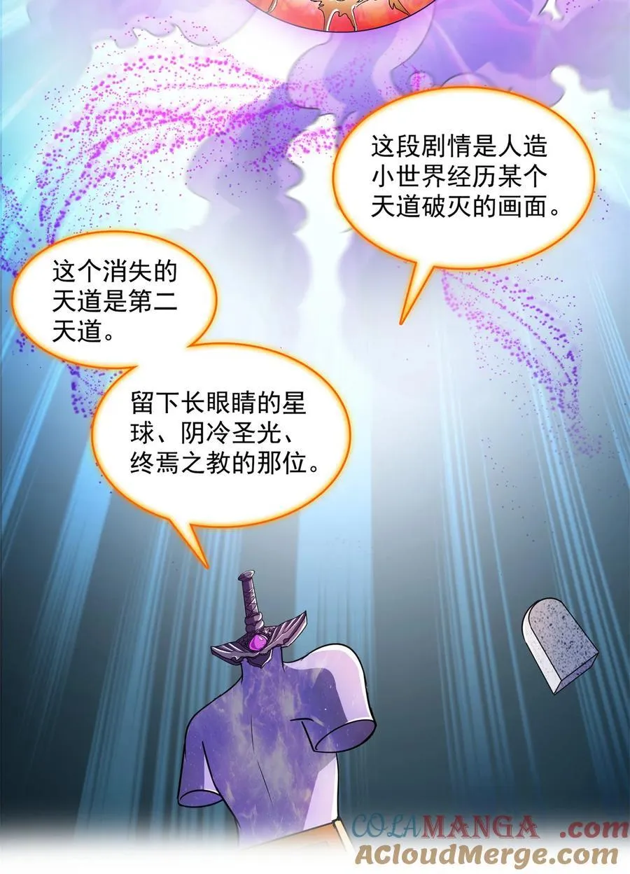 655 这世界就交给你了 第7页