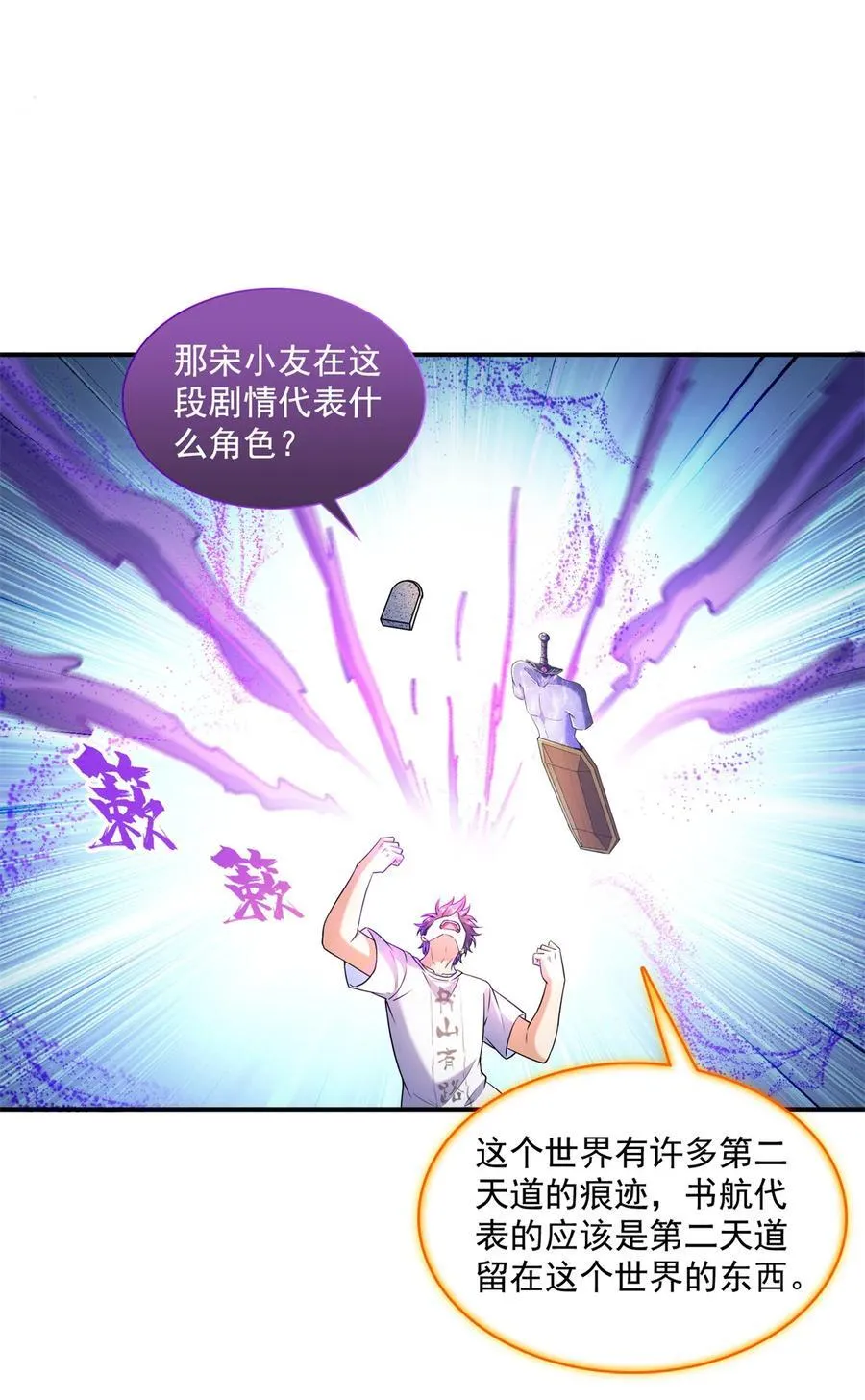 655 这世界就交给你了 第8页