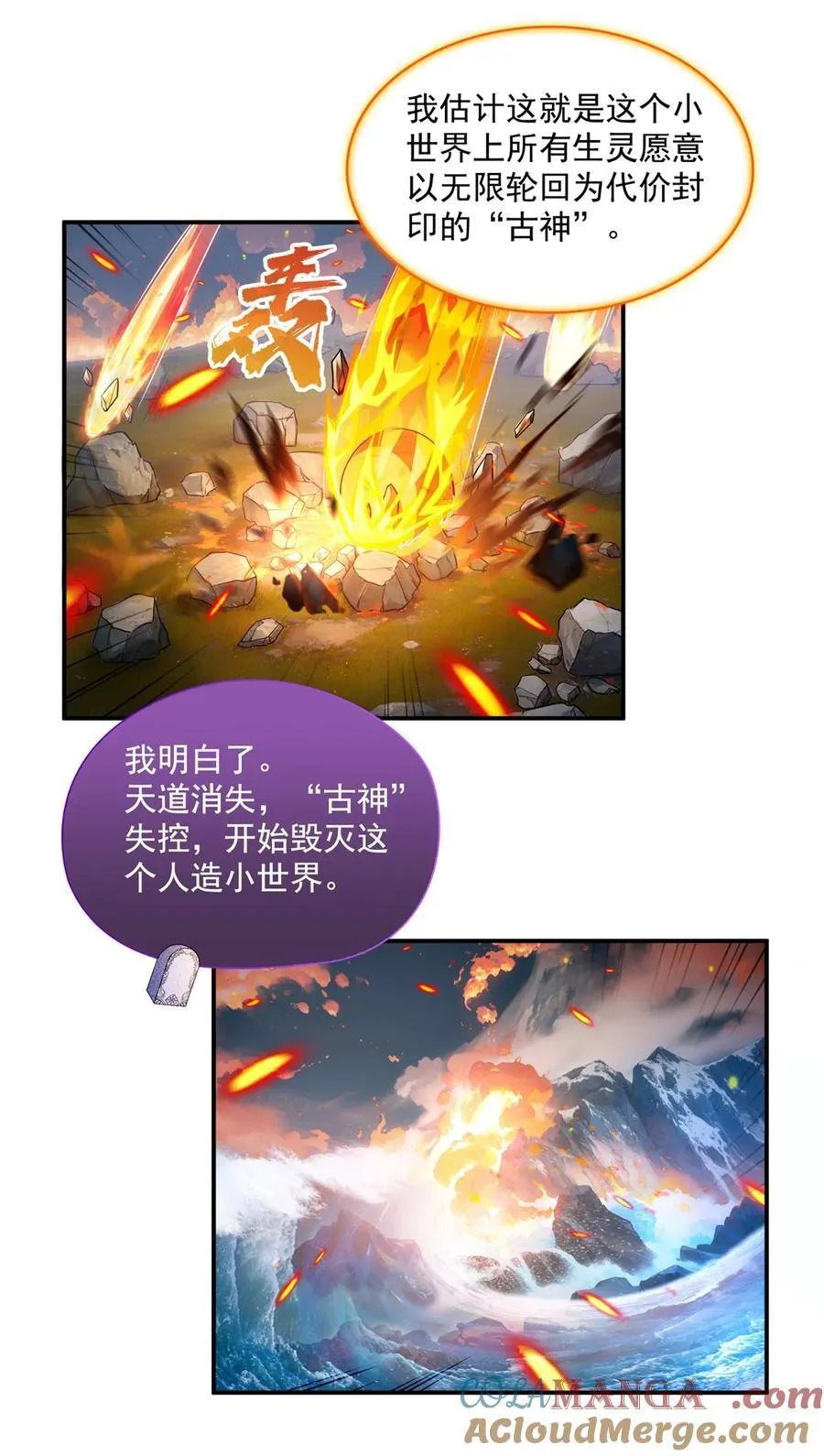 655 这世界就交给你了 第9页