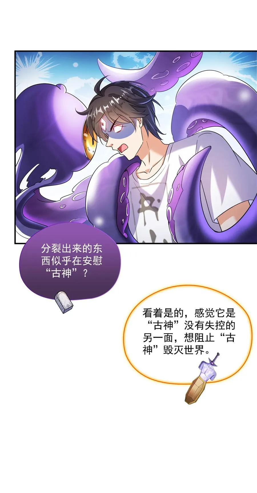 655 这世界就交给你了 第12页