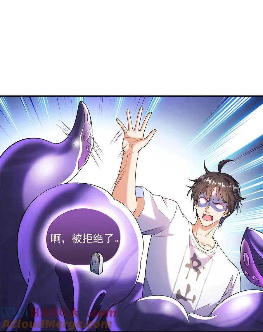 655 这世界就交给你了 第13页