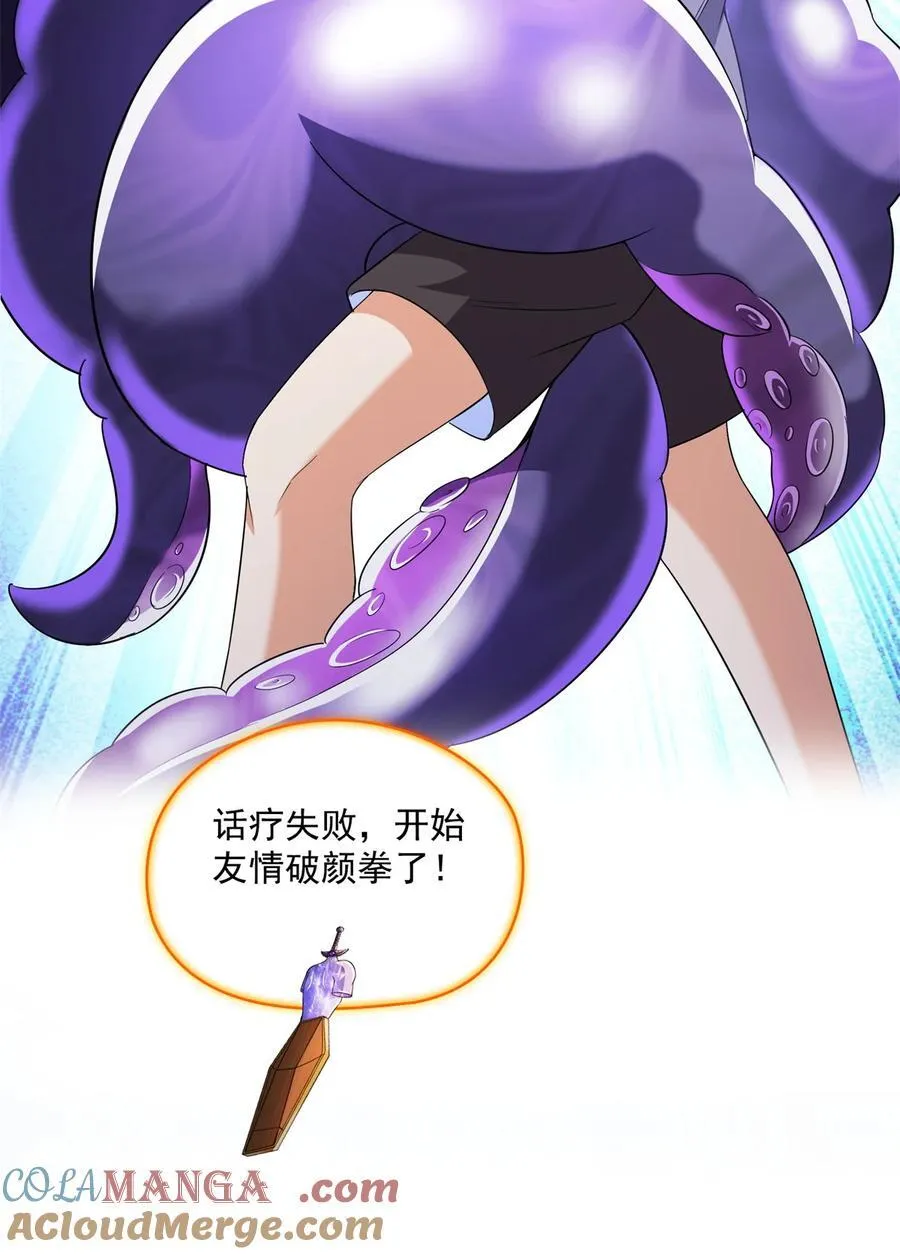 655 这世界就交给你了 第15页