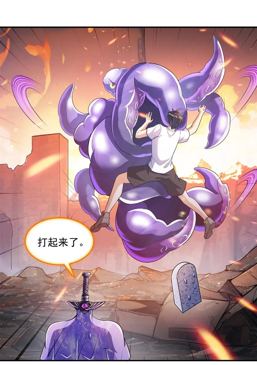 655 这世界就交给你了 第16页