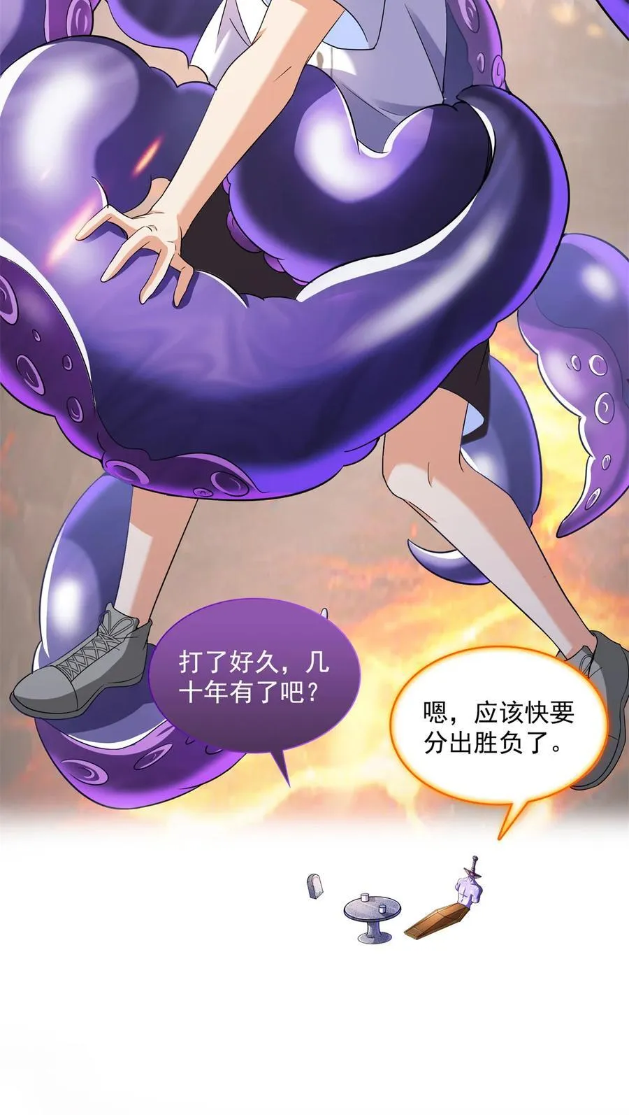 655 这世界就交给你了 第18页