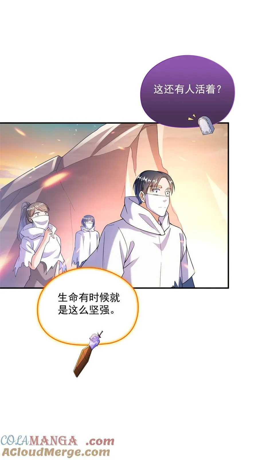 655 这世界就交给你了 第23页