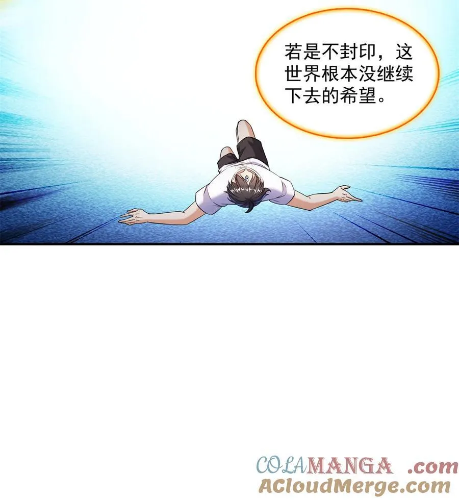 655 这世界就交给你了 第27页