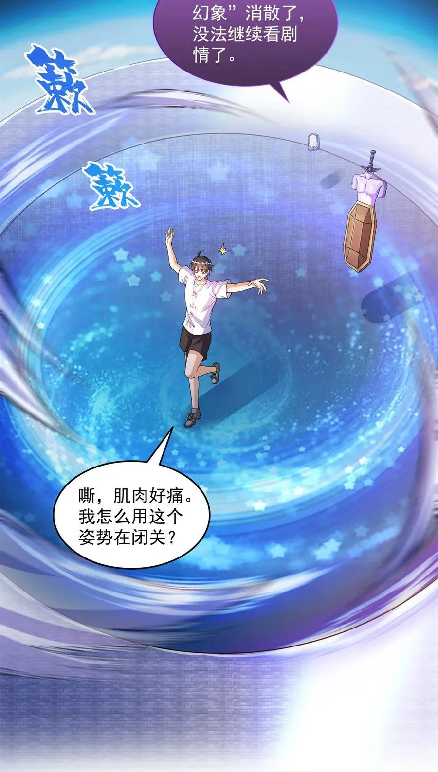 655 这世界就交给你了 第32页