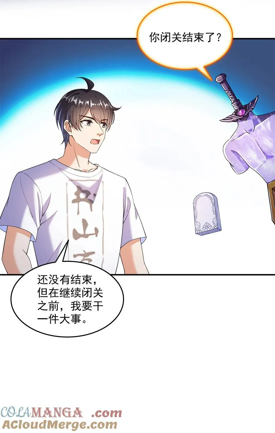 655 这世界就交给你了 第33页