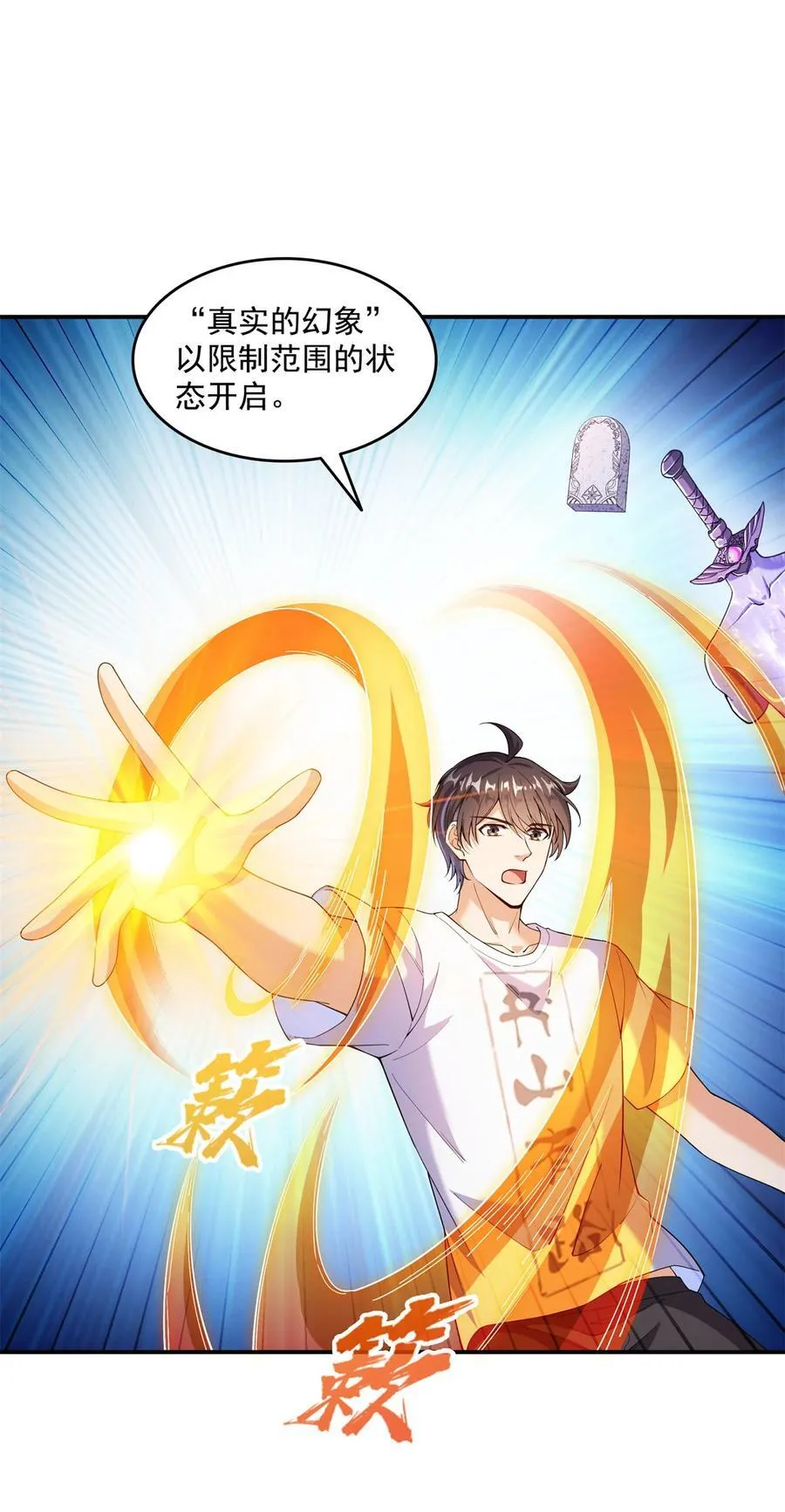655 这世界就交给你了 第34页