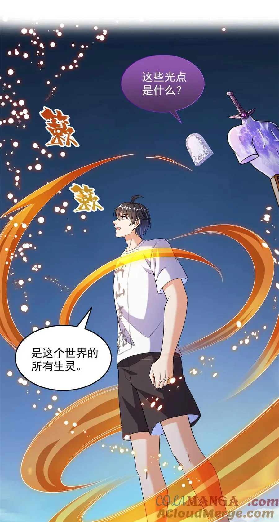 655 这世界就交给你了 第35页