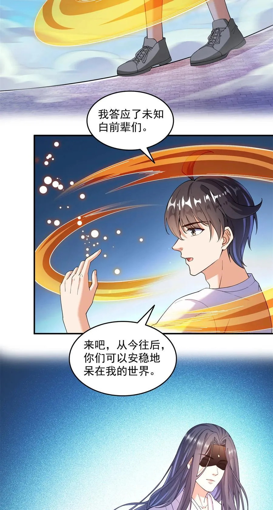 655 这世界就交给你了 第36页