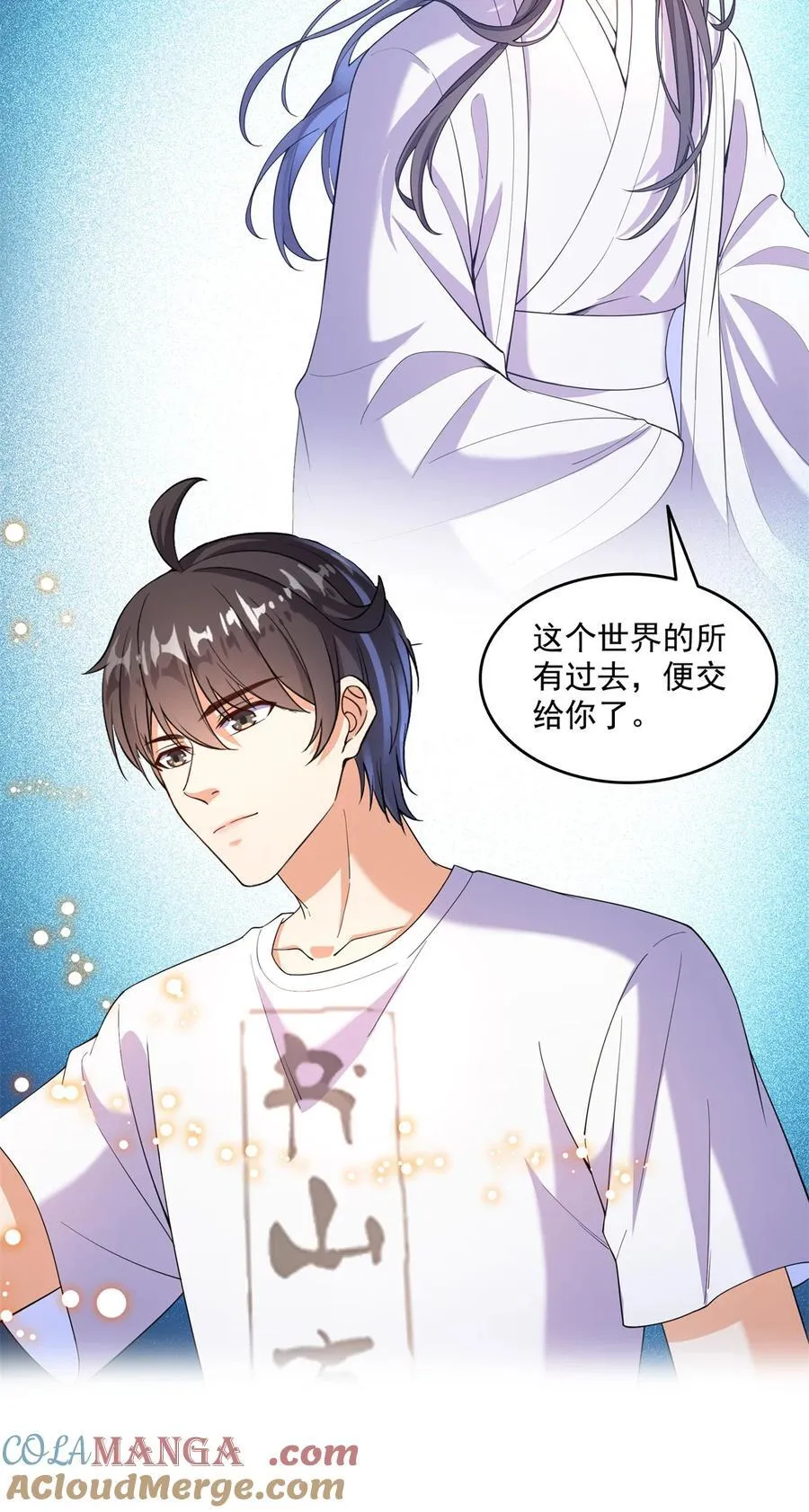 655 这世界就交给你了 第37页