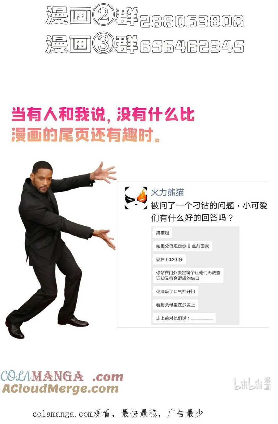 655 这世界就交给你了 第39页