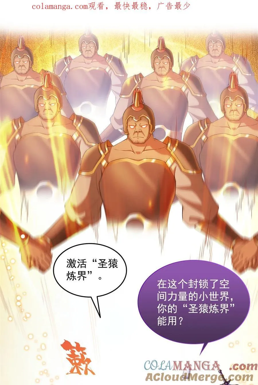 656 我对胖球没吸引力了？ 第1页