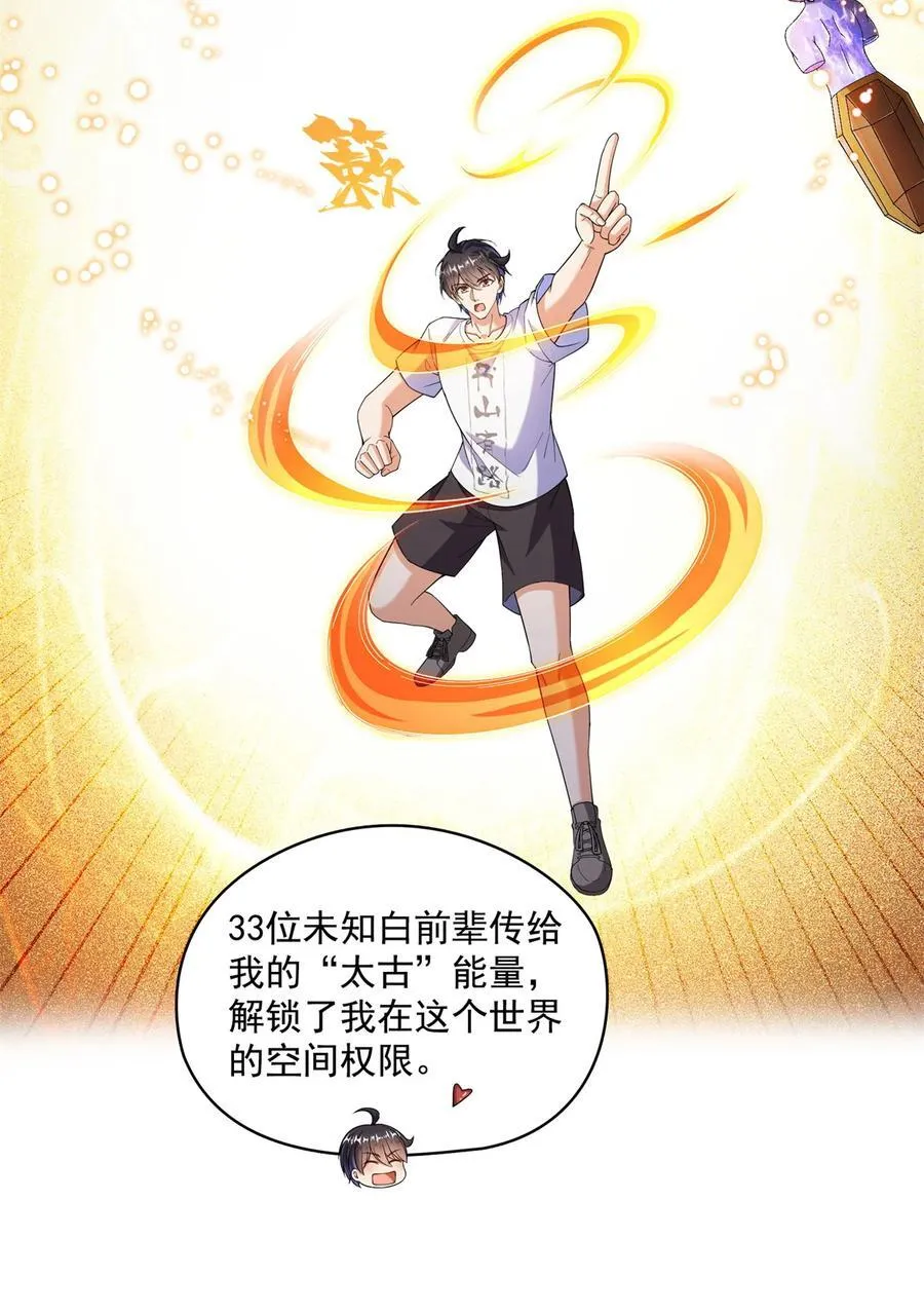 656 我对胖球没吸引力了？ 第2页