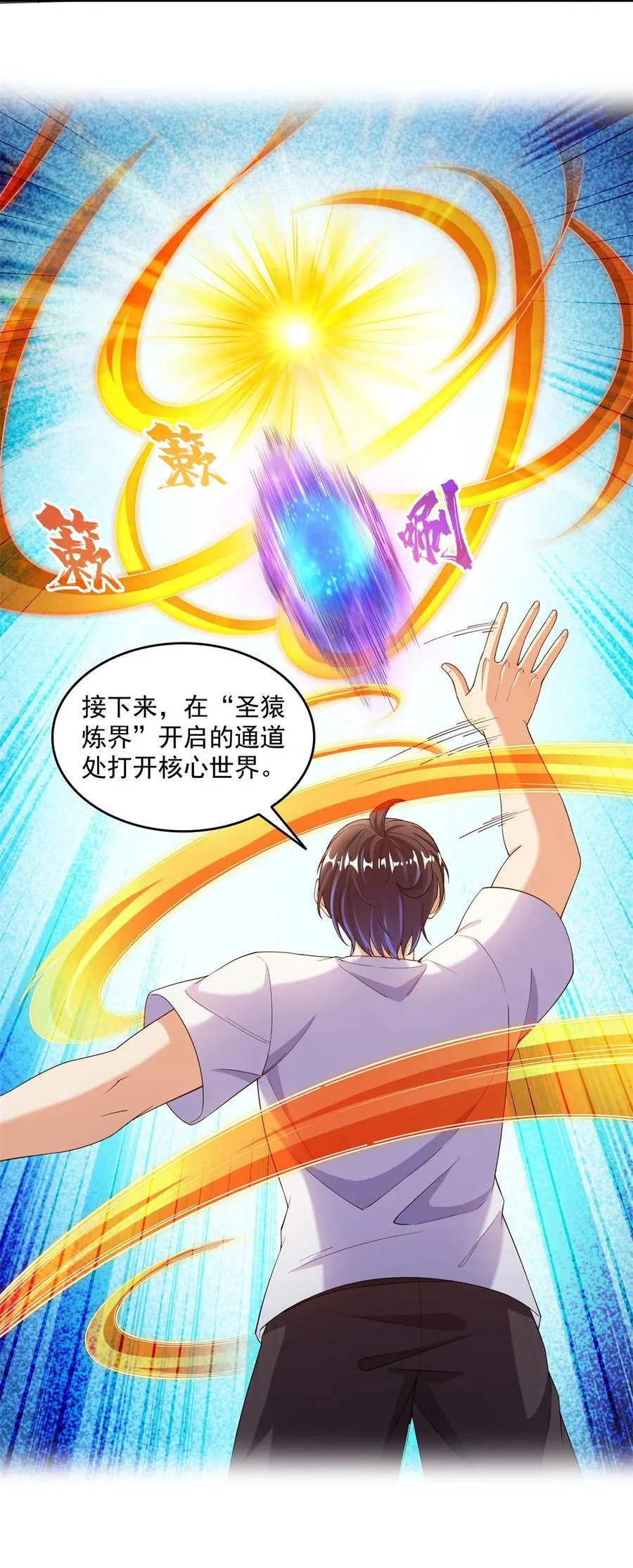 656 我对胖球没吸引力了？ 第4页