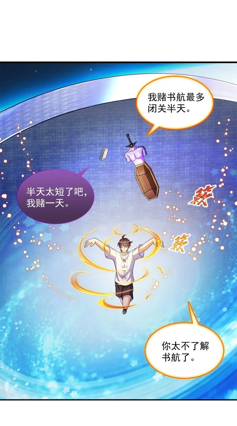 656 我对胖球没吸引力了？ 第6页