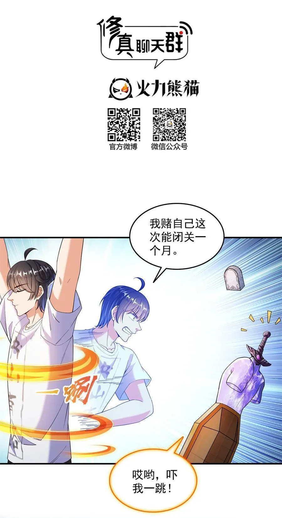 656 我对胖球没吸引力了？ 第8页