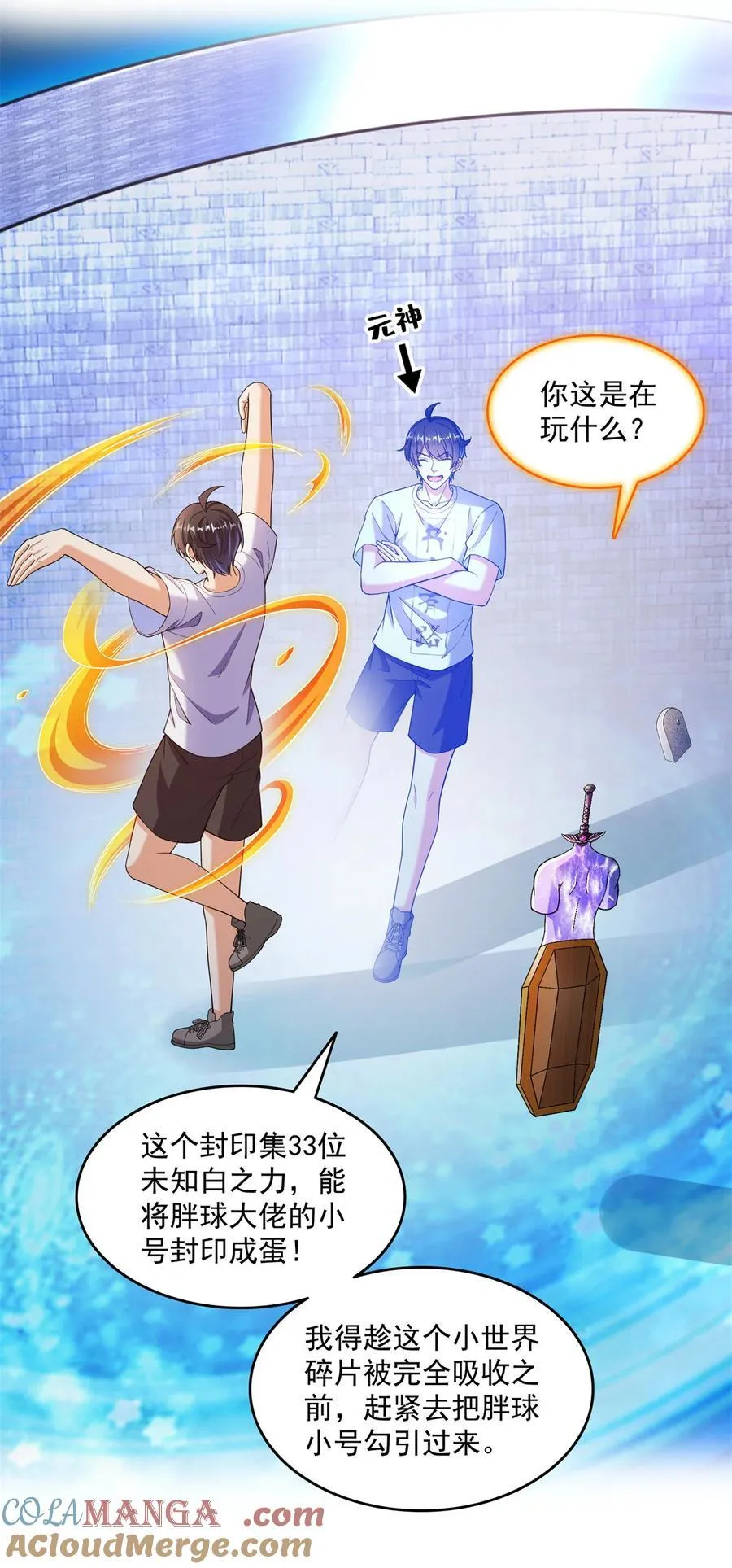 656 我对胖球没吸引力了？ 第9页