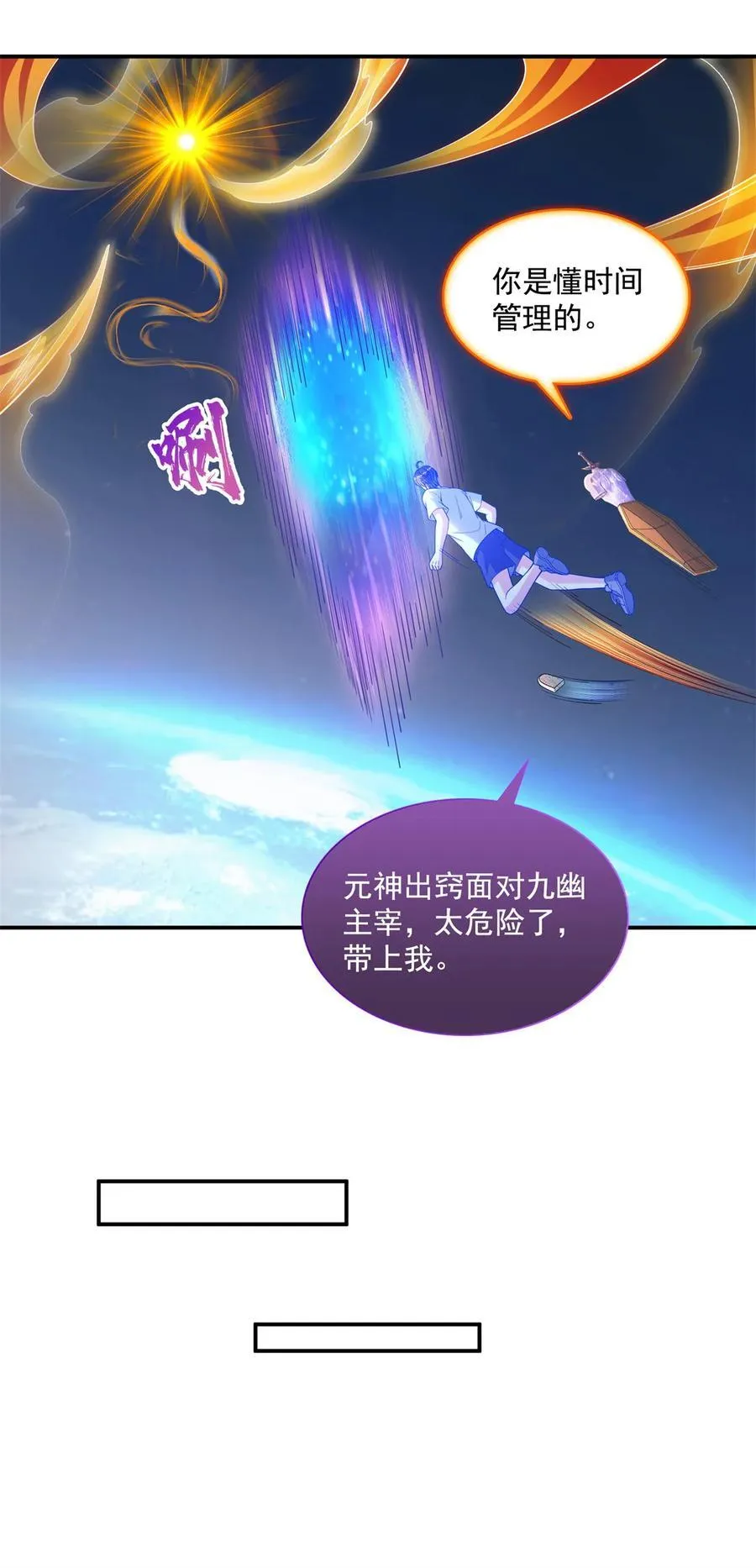 656 我对胖球没吸引力了？ 第10页