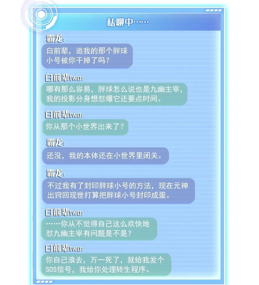 656 我对胖球没吸引力了？ 第14页
