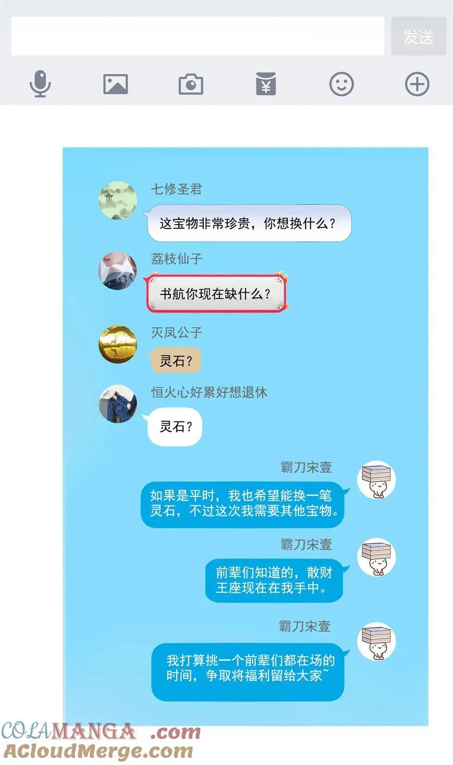 656 我对胖球没吸引力了？ 第17页
