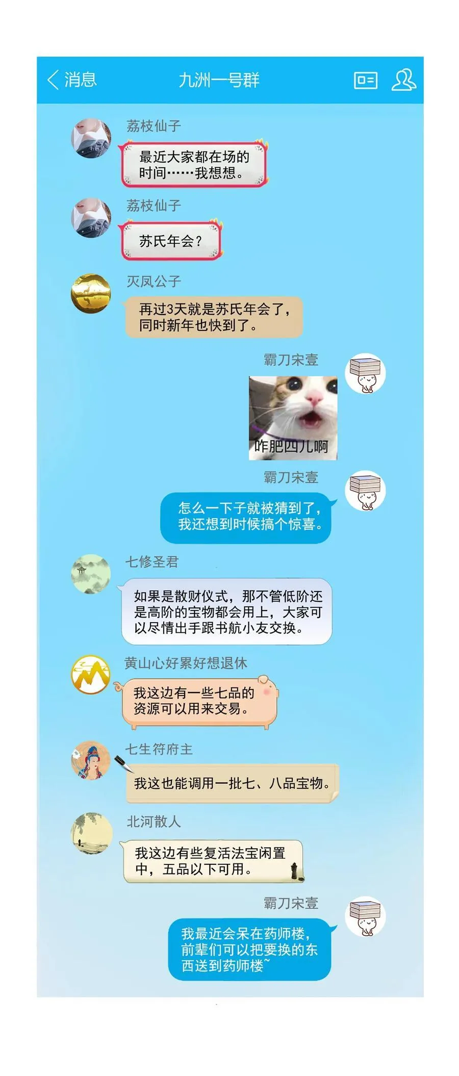 656 我对胖球没吸引力了？ 第18页