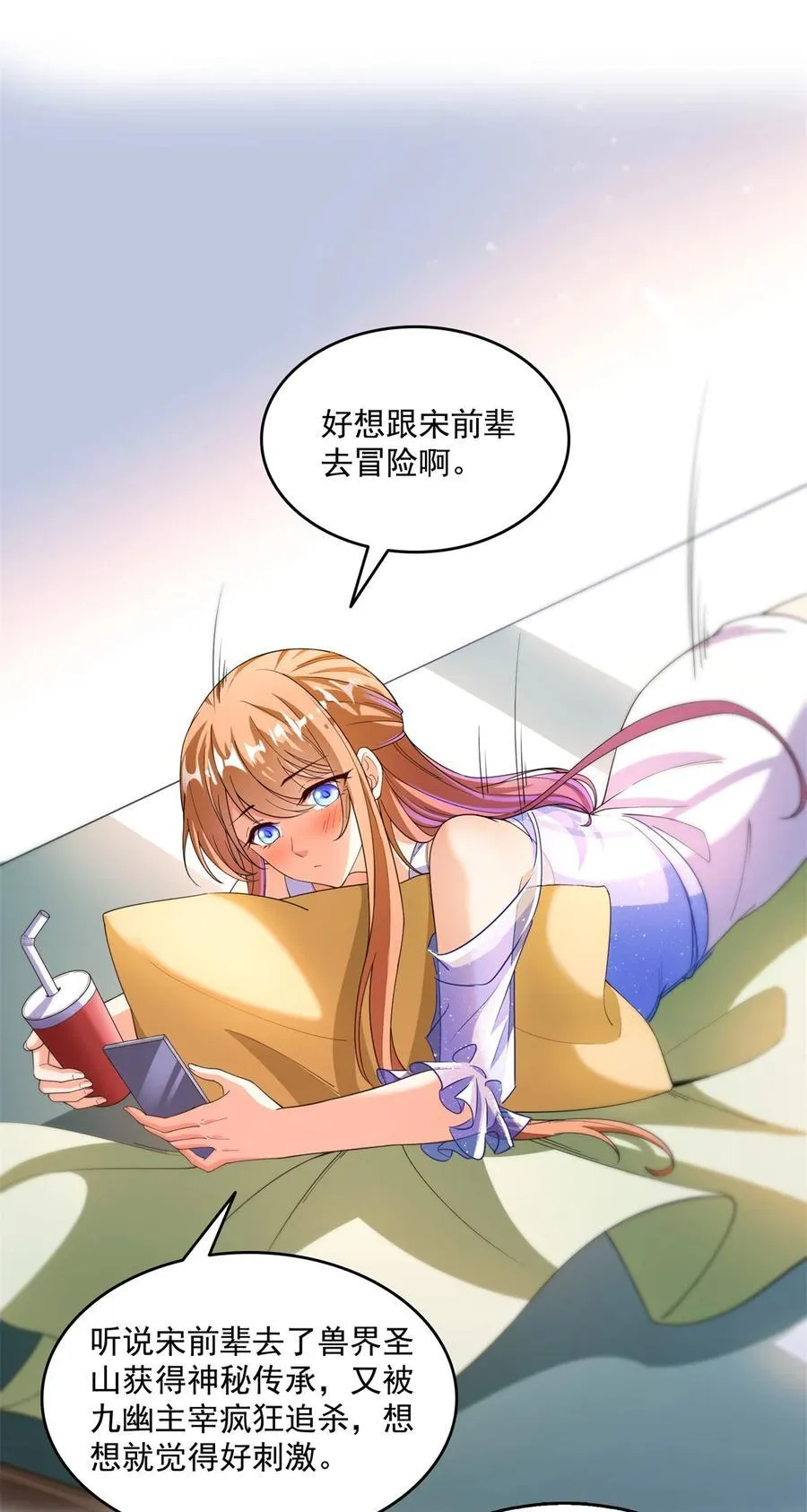 656 我对胖球没吸引力了？ 第20页