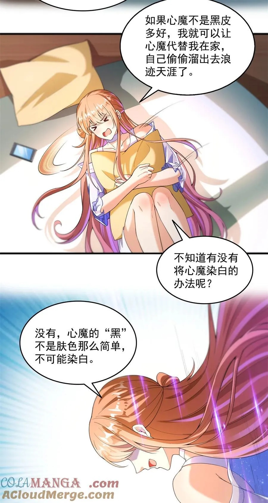 656 我对胖球没吸引力了？ 第21页