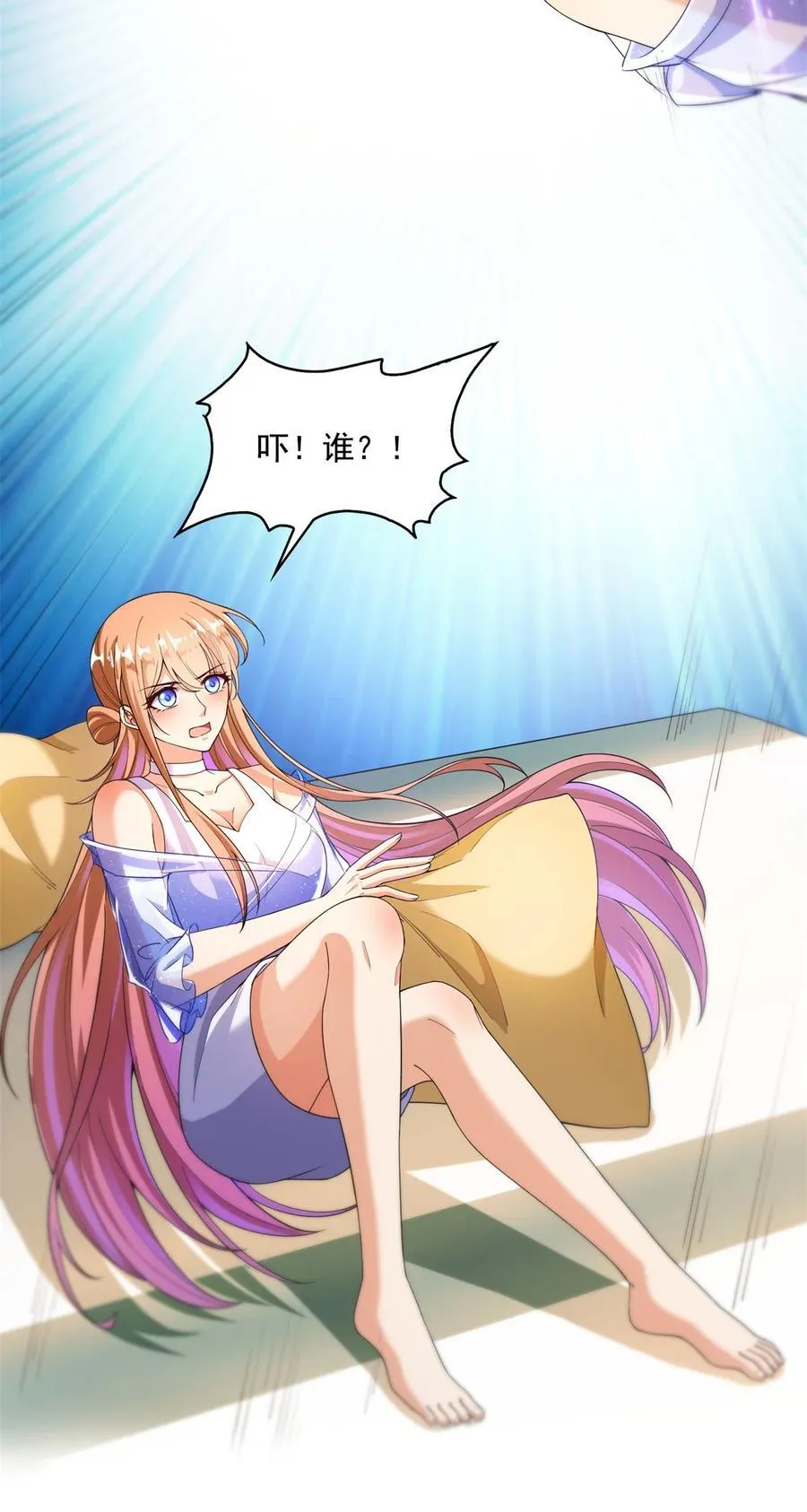 656 我对胖球没吸引力了？ 第22页