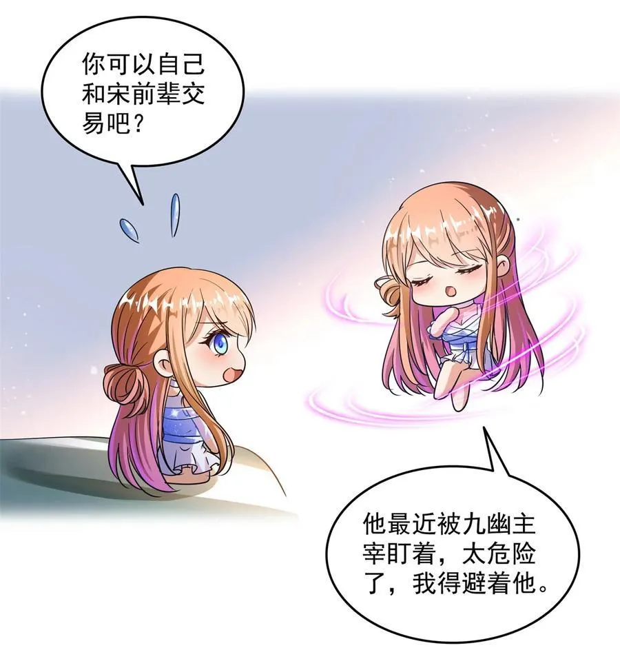 656 我对胖球没吸引力了？ 第26页