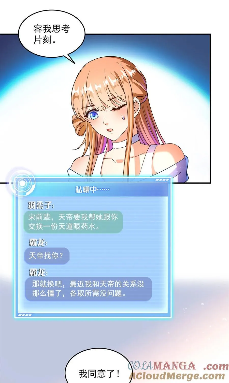 656 我对胖球没吸引力了？ 第27页