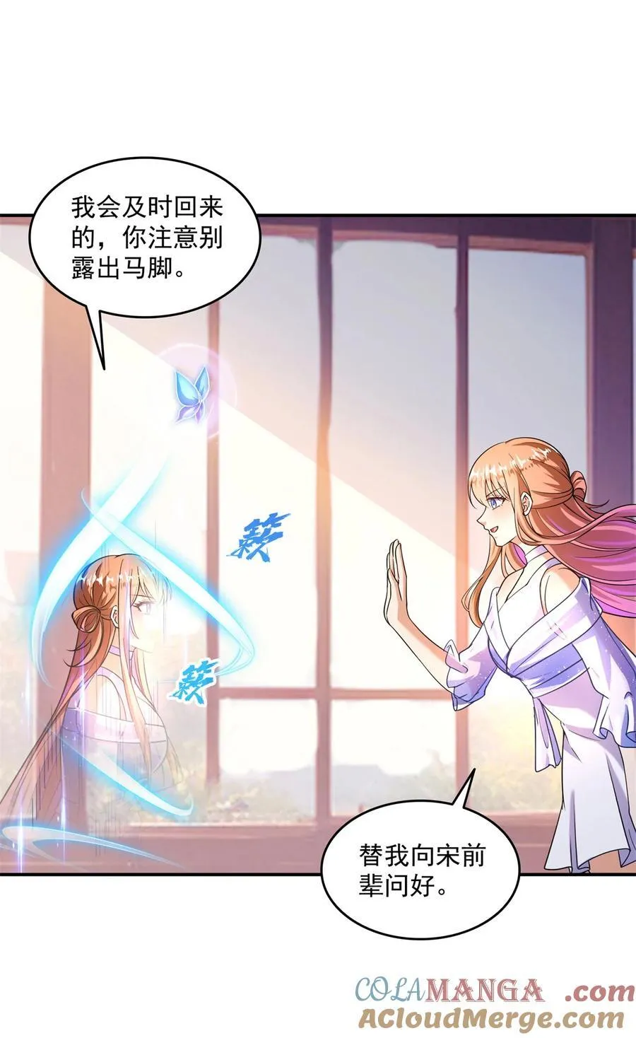 656 我对胖球没吸引力了？ 第29页