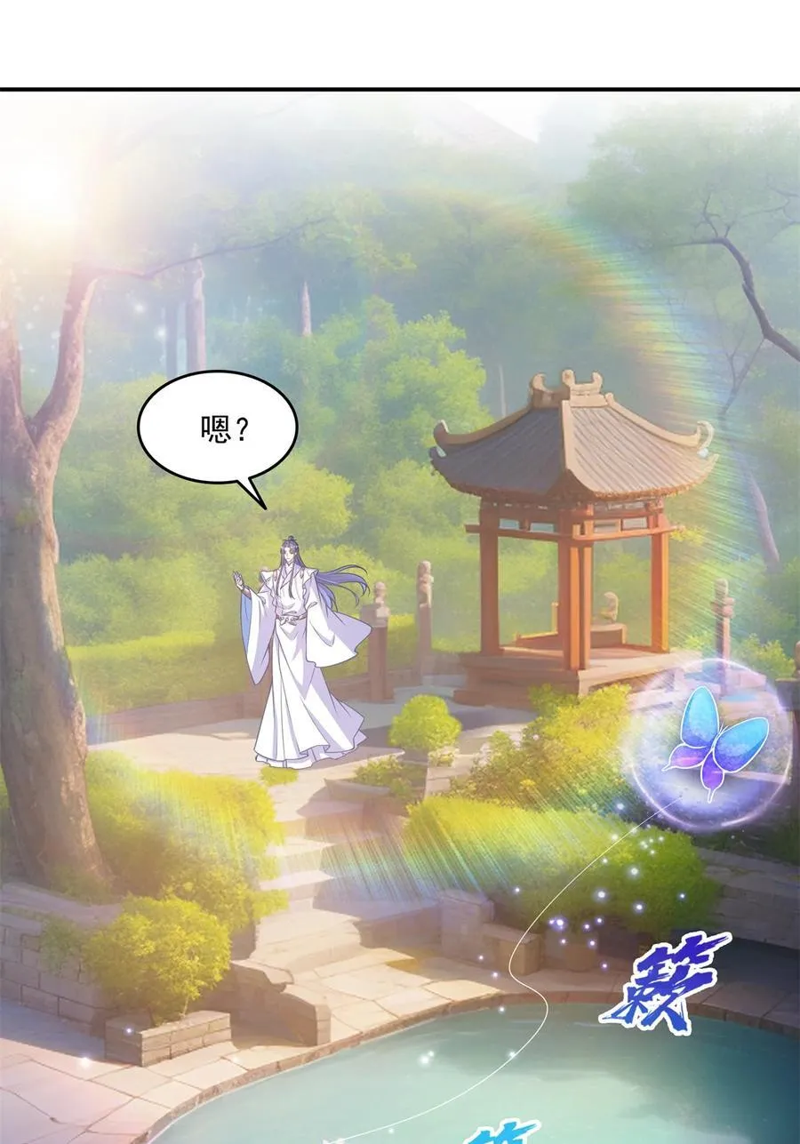 656 我对胖球没吸引力了？ 第30页