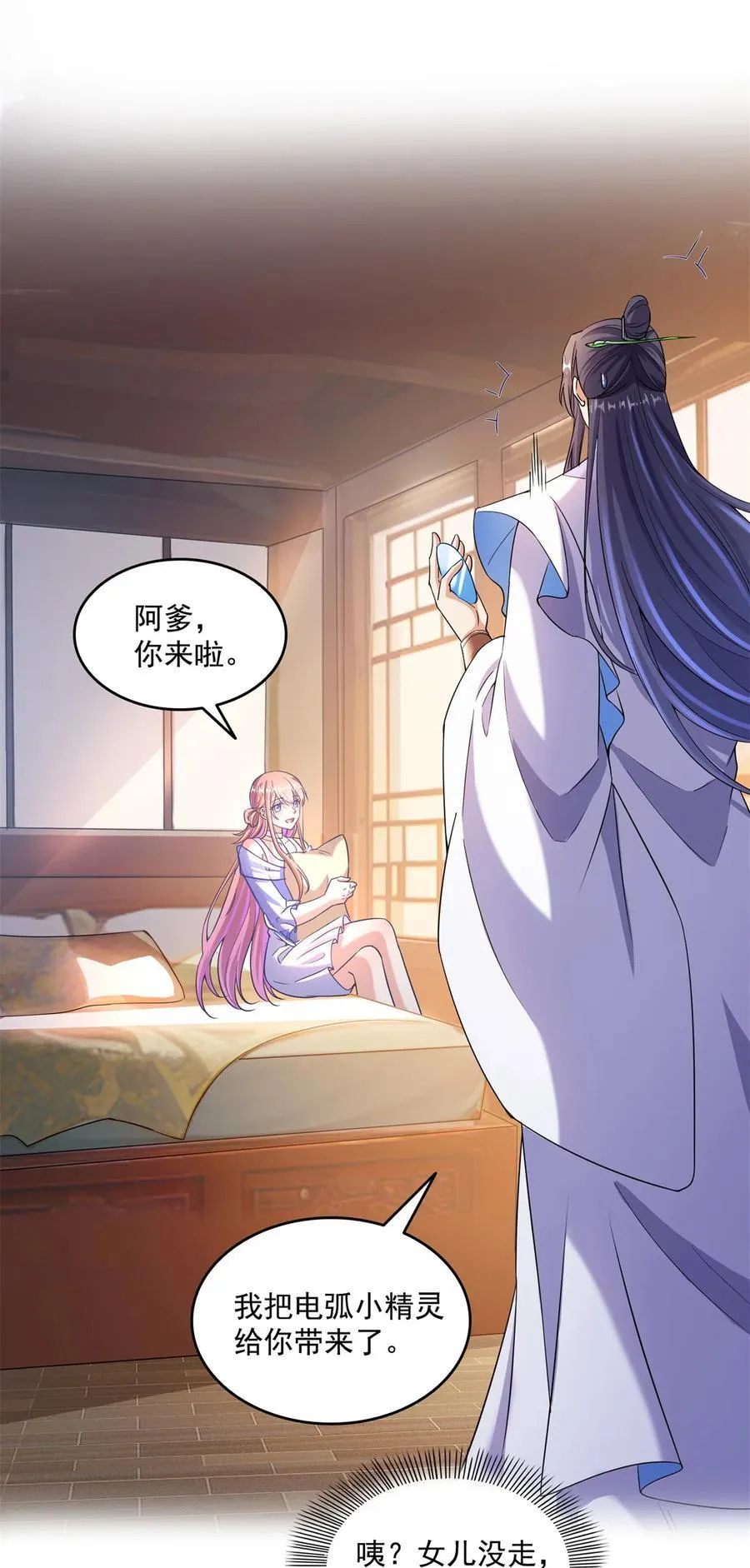 656 我对胖球没吸引力了？ 第32页
