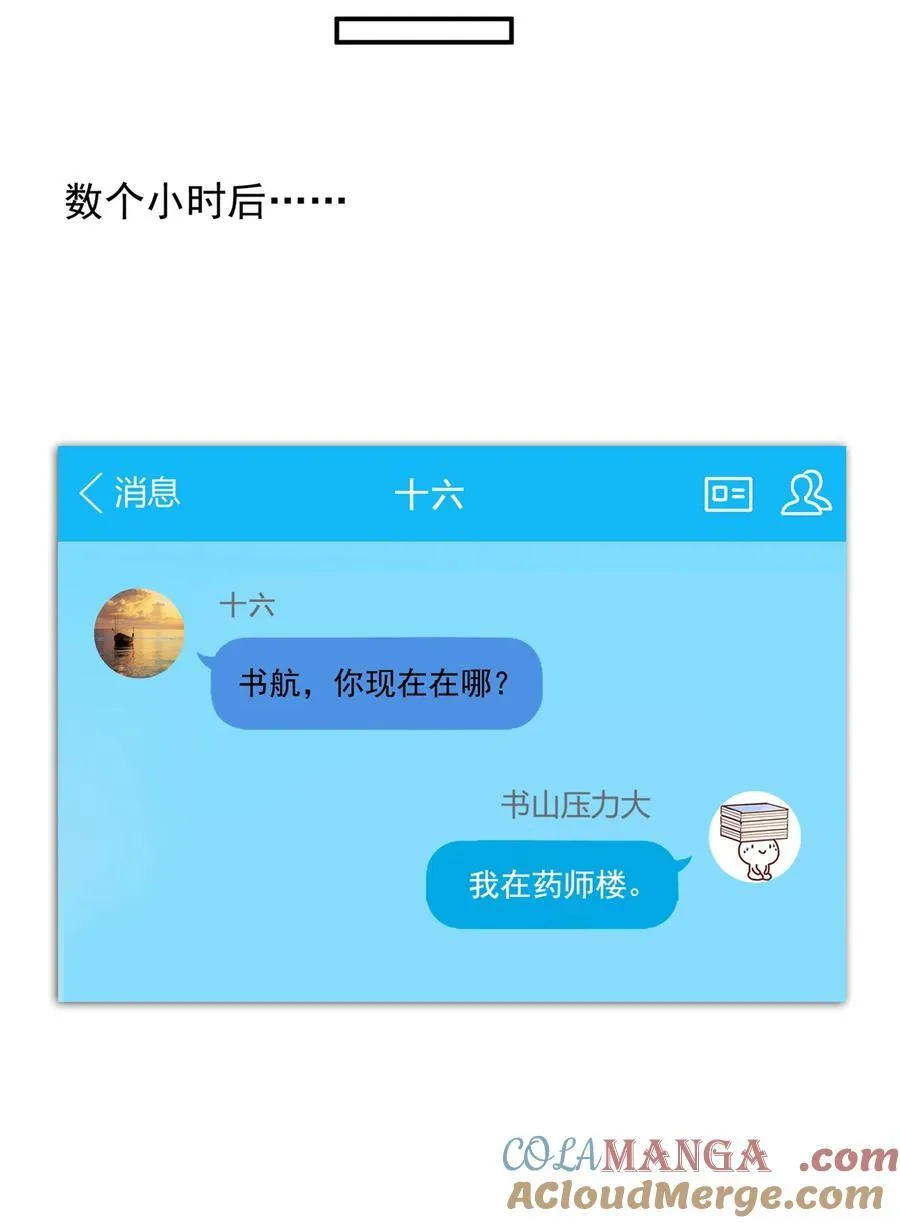 656 我对胖球没吸引力了？ 第37页
