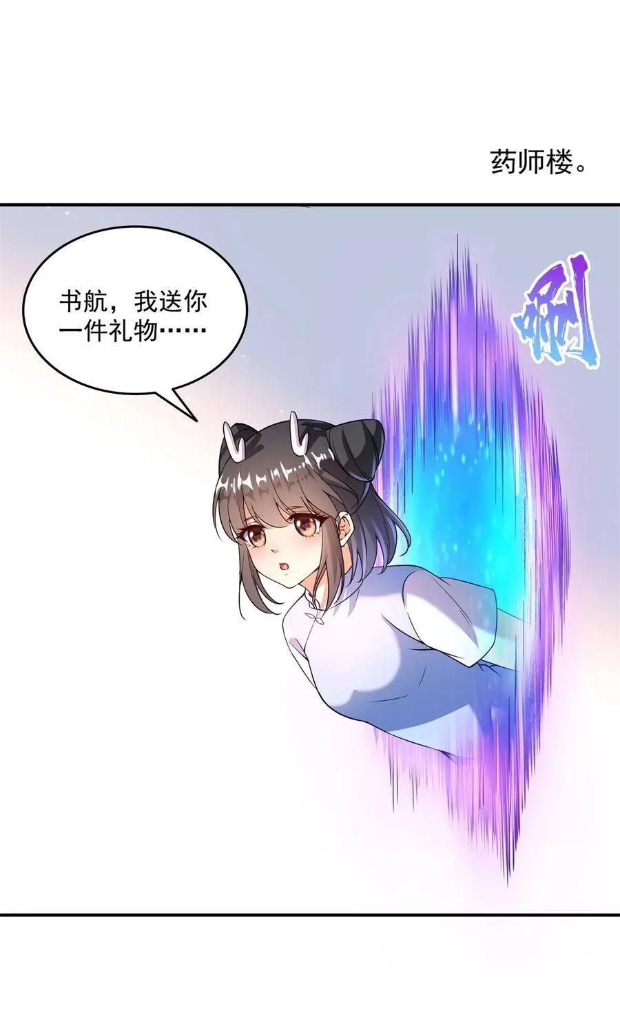 656 我对胖球没吸引力了？ 第38页
