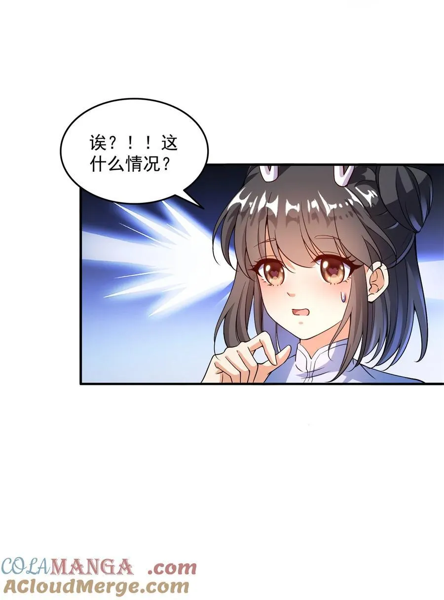 656 我对胖球没吸引力了？ 第39页
