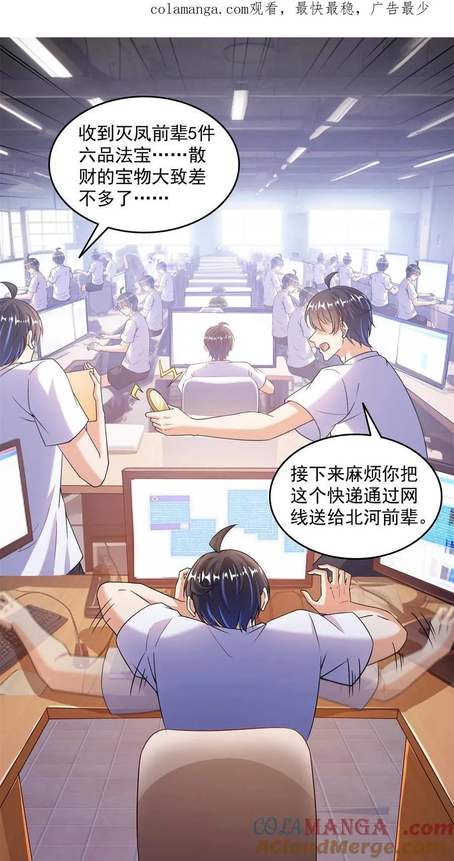 657 宋木头，你个死鬼 第1页