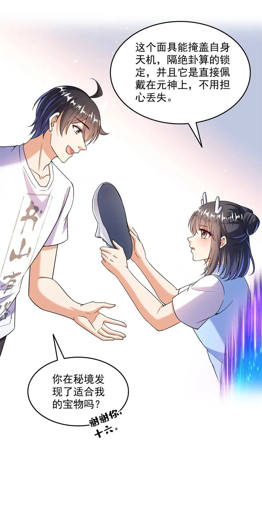 657 宋木头，你个死鬼 第4页