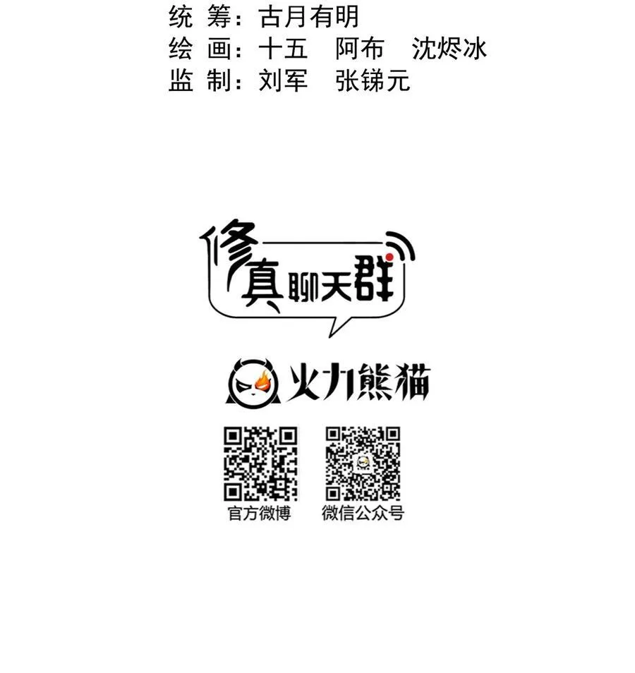 657 宋木头，你个死鬼 第6页