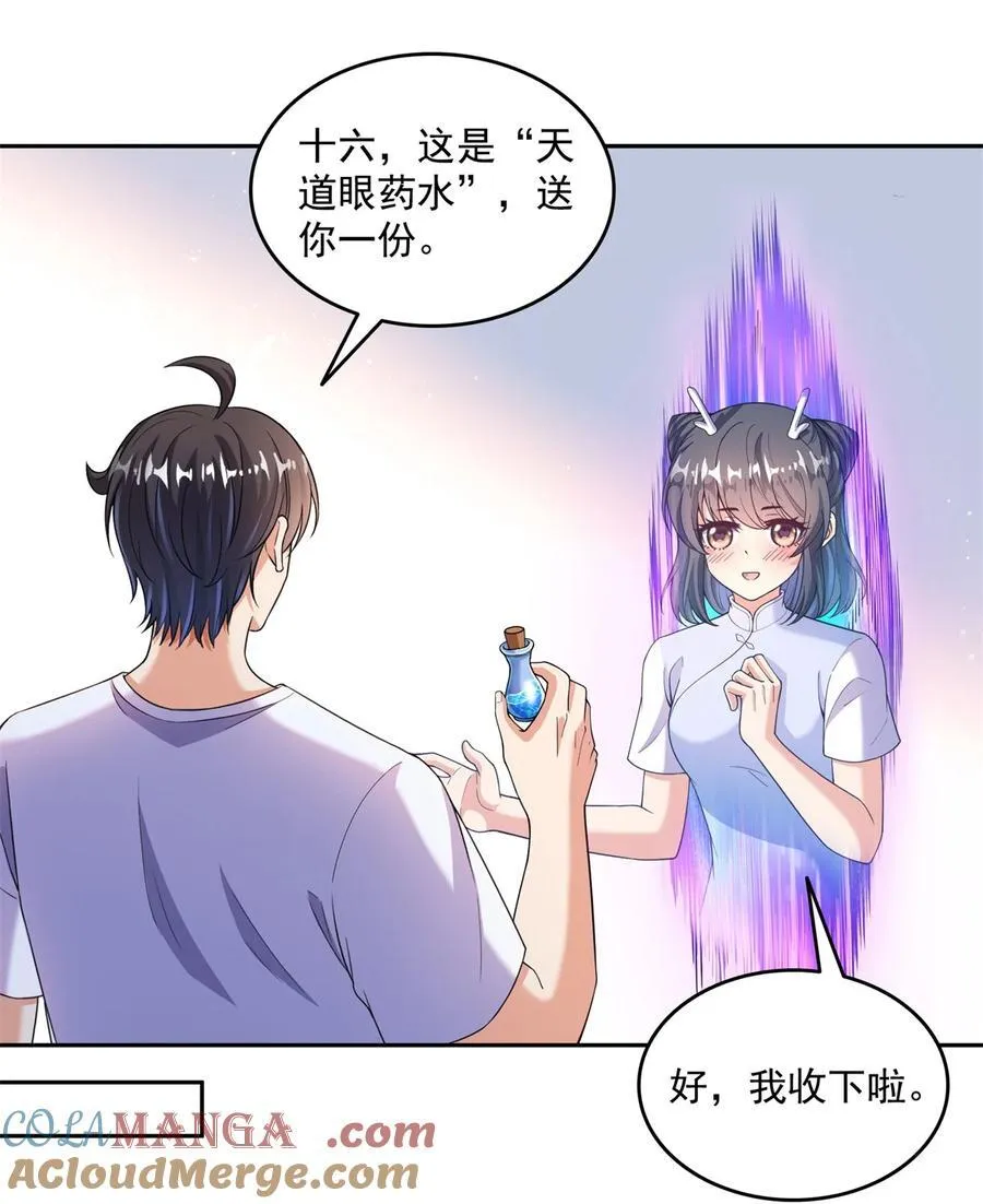 657 宋木头，你个死鬼 第7页