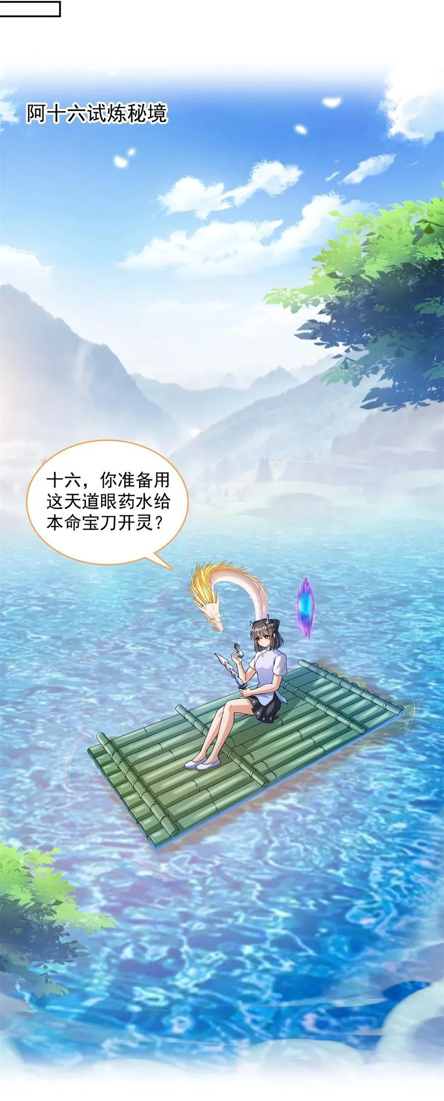 657 宋木头，你个死鬼 第8页