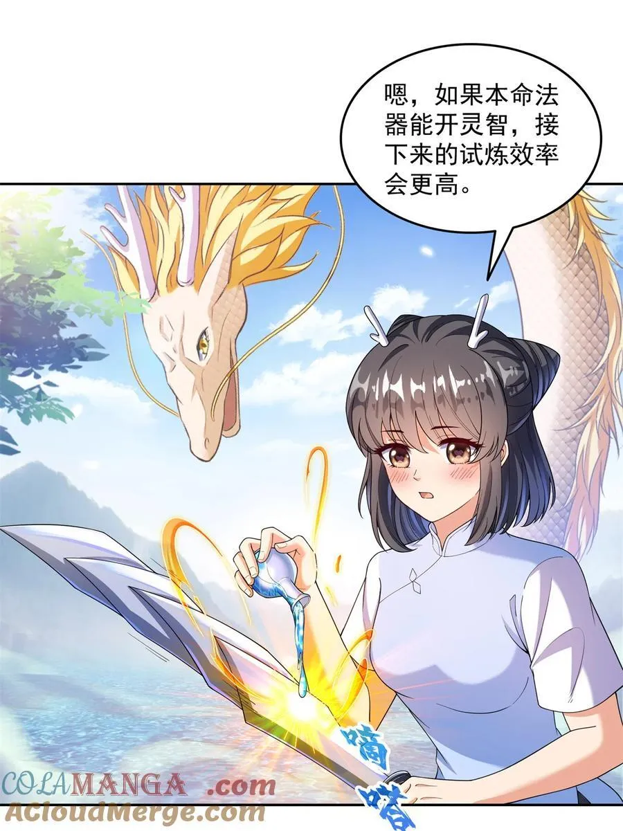 657 宋木头，你个死鬼 第9页
