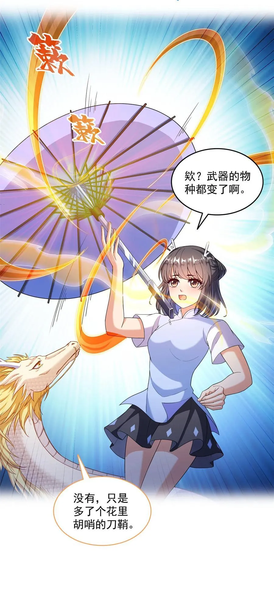 657 宋木头，你个死鬼 第10页