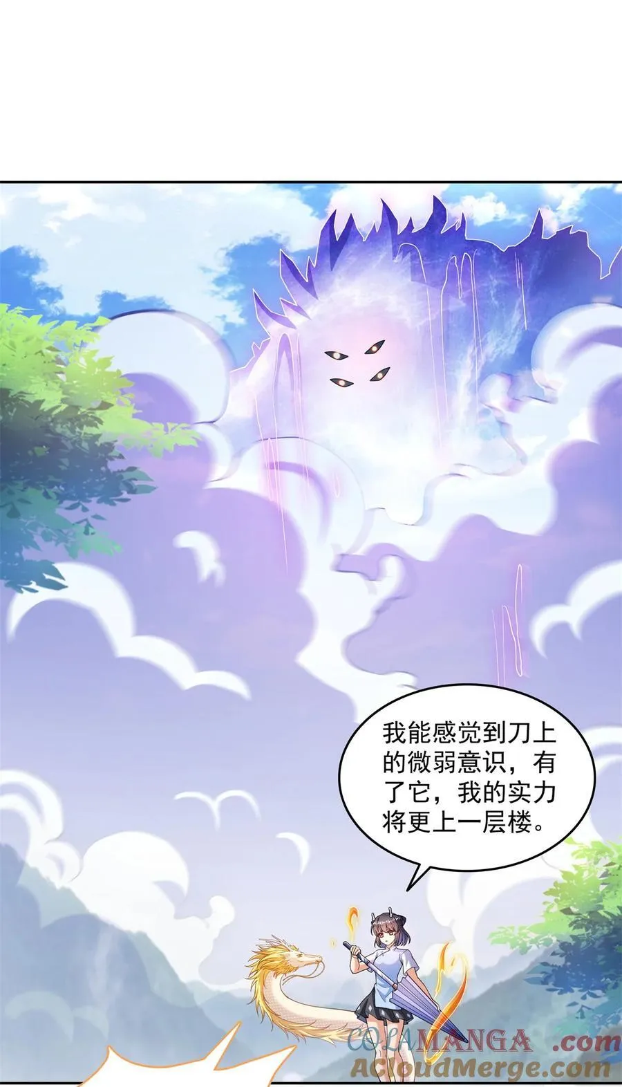 657 宋木头，你个死鬼 第11页