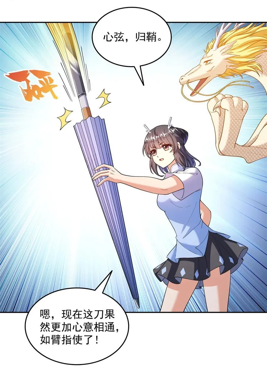 657 宋木头，你个死鬼 第14页