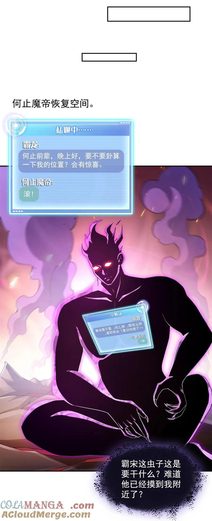 657 宋木头，你个死鬼 第15页