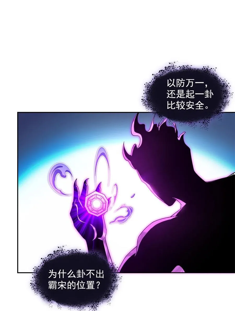 657 宋木头，你个死鬼 第16页